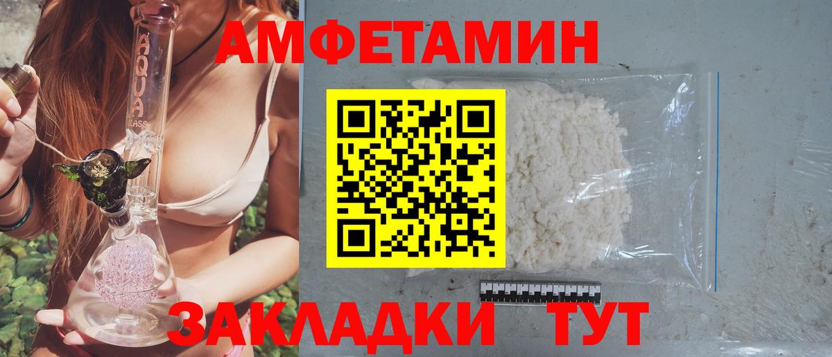 Амфетамин VHQ Пушкино
