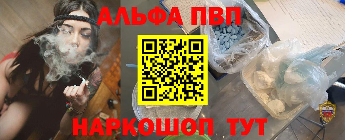 А ПВП Соль Пушкино
