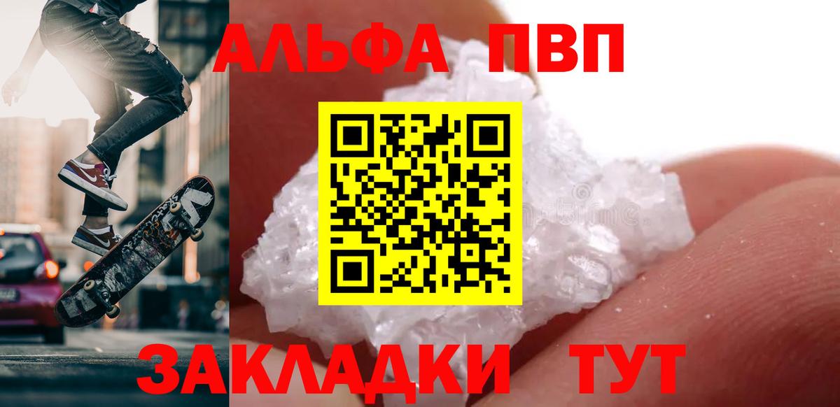 КОКАИН  Гашиш  МАРИХУАНА  Вход с VPN  Alpha-PVP СК   Пушкино  МЕФ  