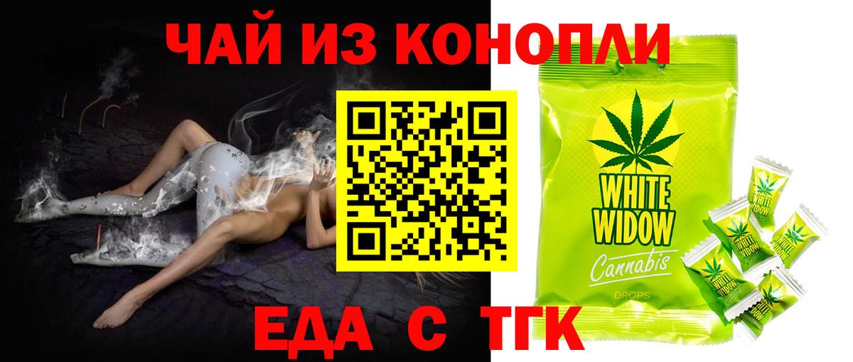Пушкино  Печенье с ТГК марихуана  Вход с VPN 