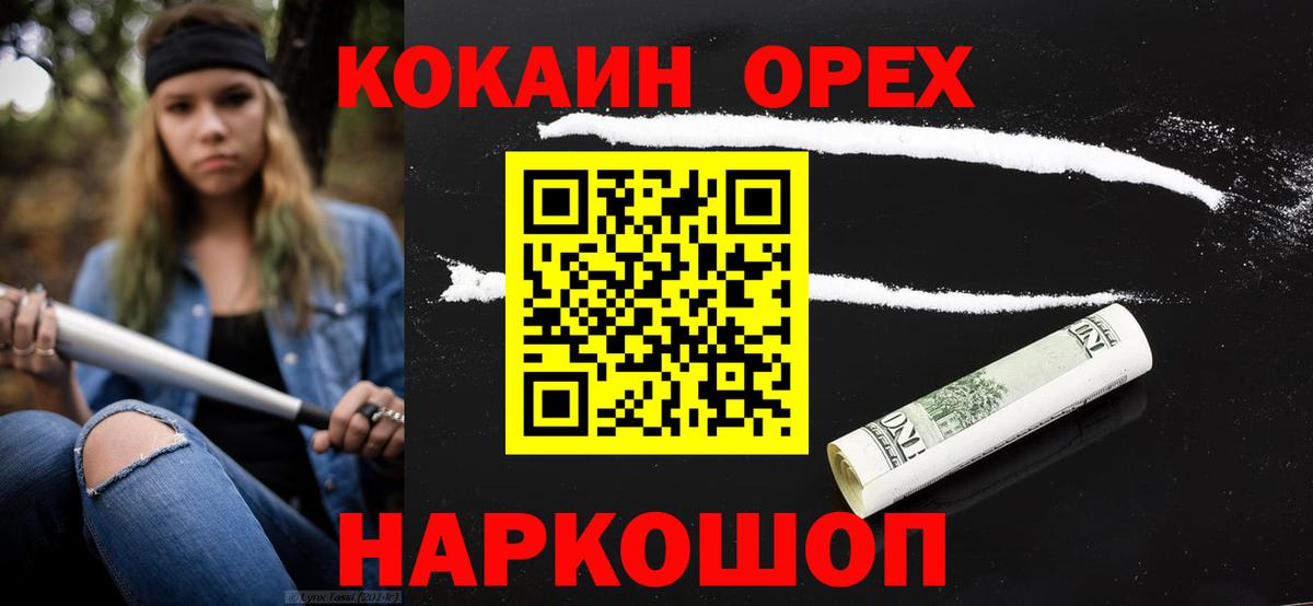 COCAIN  Cocaine Колумбийский  Пушкино  Вход с VPN  Кокаин Перу 