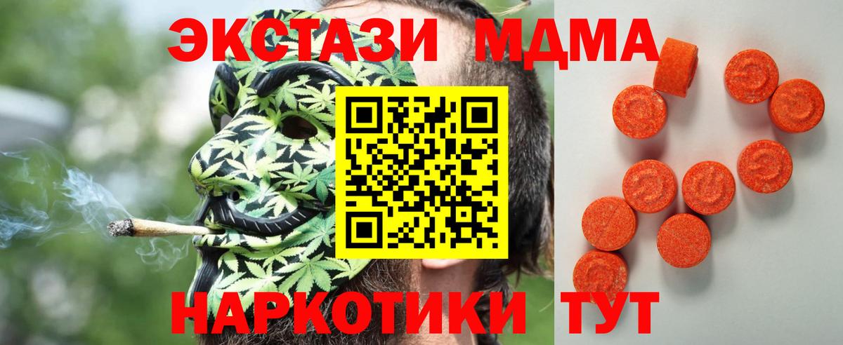 наркошоп  ЭКСТАЗИ  Экстази XTC  Пушкино  Вход с VPN  ЭКСТАЗИ таблы 
