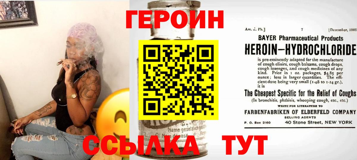 Героин Афган  Вход с VPN  ГЕРОИН  Пушкино 