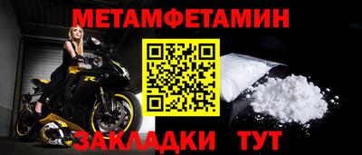 метамфетамин Обь
