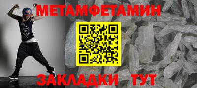 метамфетамин Обь