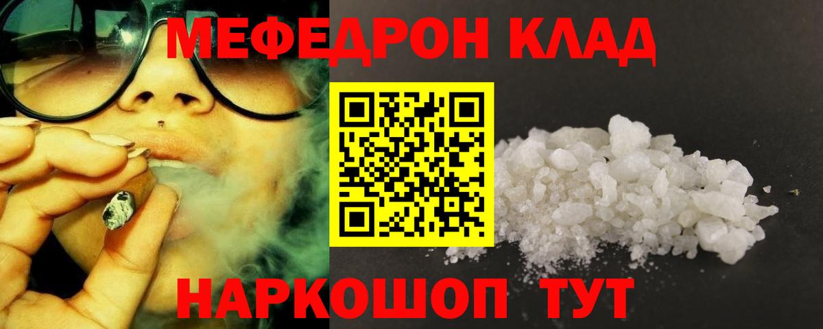 Пушкино  МЯУ-МЯУ  Мефедрон 4 MMC  Вход с VPN  Меф  Мефедрон 4 MMC 