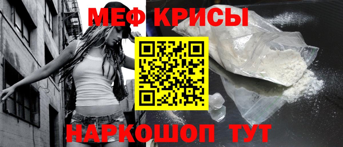 Меф мяу мяу кристаллы Пушкино