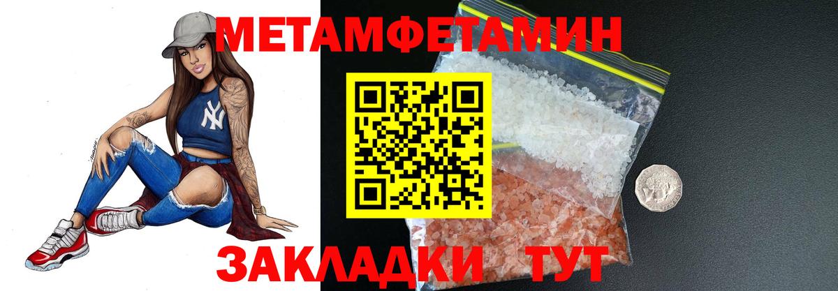 Пушкино  Первитин мет  МЕТАМФЕТАМИН  Вход с VPN 