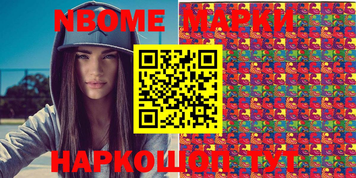 Пушкино  Наркотические марки 1,5мг  Вход с VPN 