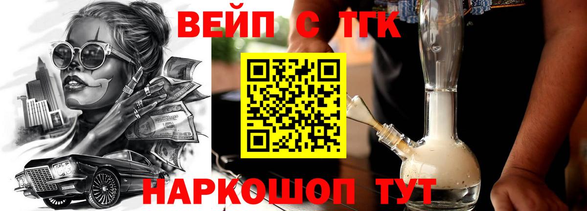 Дистиллят ТГК жижа  наркошоп  Пушкино  Вход с VPN 