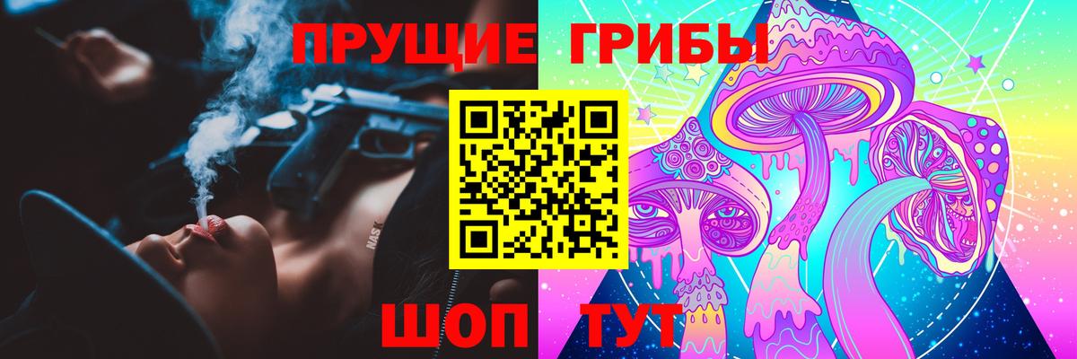 Пушкино  Галлюциногенные грибы мицелий  Вход с VPN 